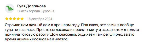 Отзыв Гуля Долганова