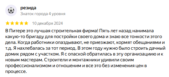 Отзыв резида